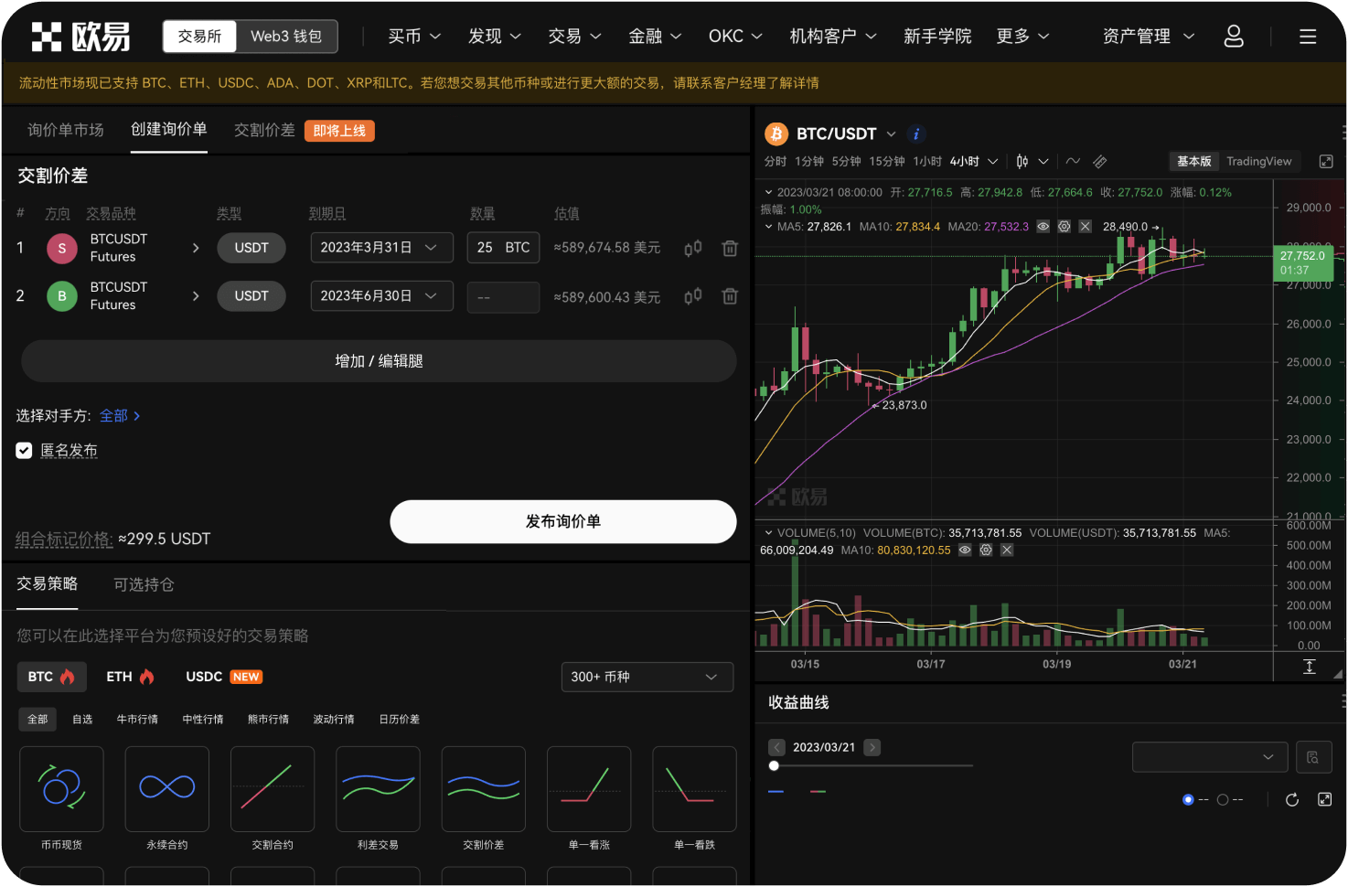 如何向Bitget反馈App的使用建议